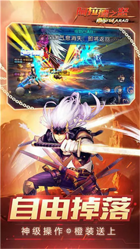 阿拉德之怒120级神话飞升(格斗塔玩法)v1.3.1.50376 手机版截图0