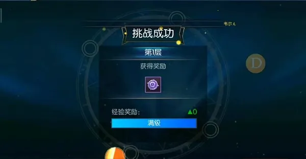 阿拉德之怒120级神话飞升(格斗塔玩法) 阿拉德之怒120级神话飞升(格斗塔玩法)