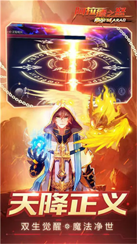 阿拉德之怒120级神话飞升(格斗塔玩法)v1.3.1.50376 手机版截图3