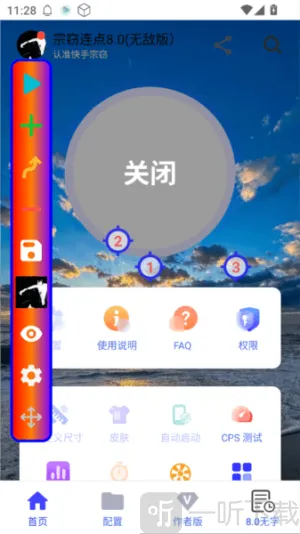 宗窃连点最新手机版 宗窃连点最新手机版