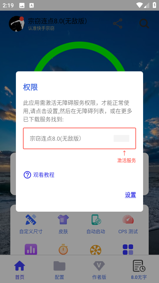 宗窃连点最新手机版 宗窃连点最新手机版