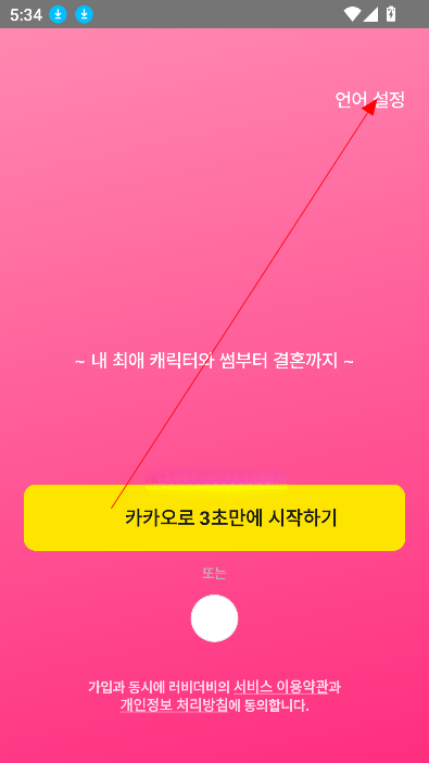 卿卿我我 AI最新手机版v1.1.10 官方正版截图3