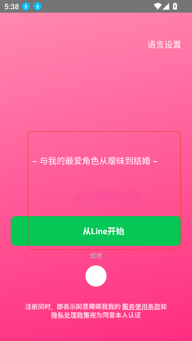 卿卿我我 AI最新手机版v1.1.10 官方正版截图1