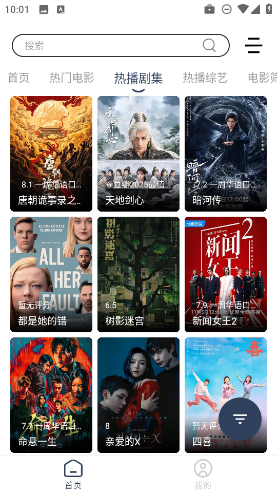 爱家影视M安卓版手机版v5.1.0 官方正版截图0