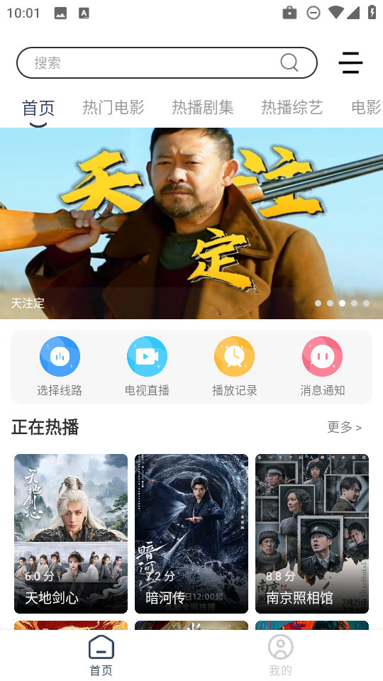 爱家影视M安卓版手机版v5.1.0 官方正版截图3