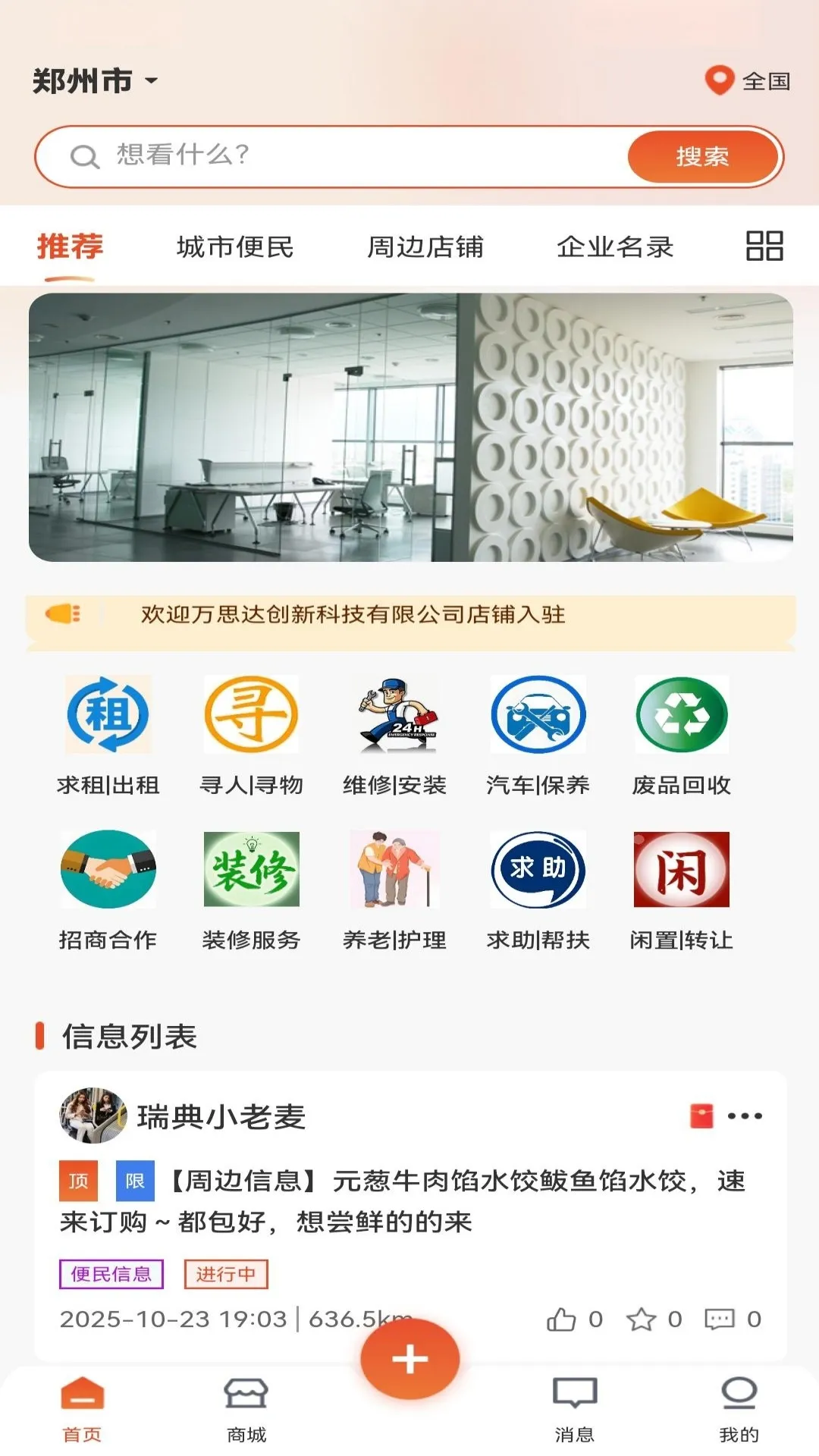 云喜讯安卓版手机版v1.0.1 官方正版截图1