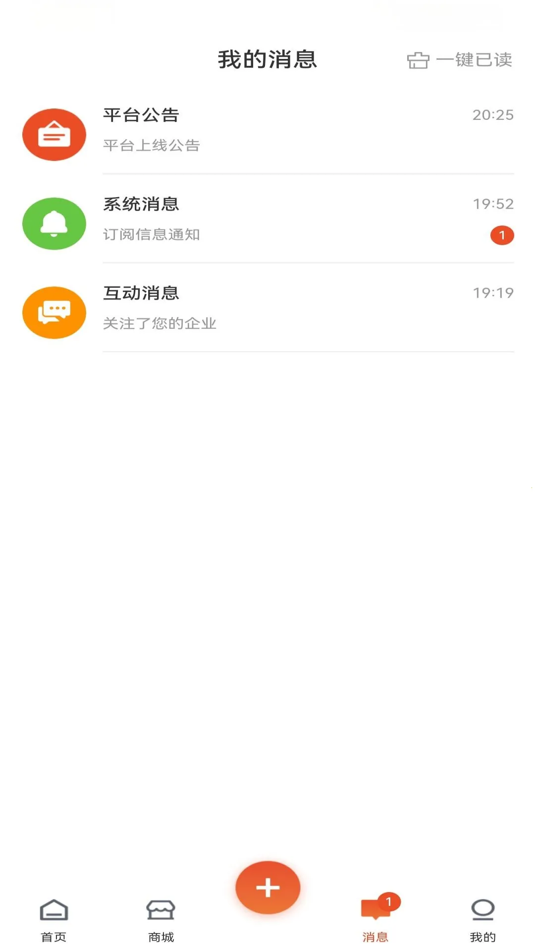 云喜讯安卓版手机版v1.0.1 官方正版截图0