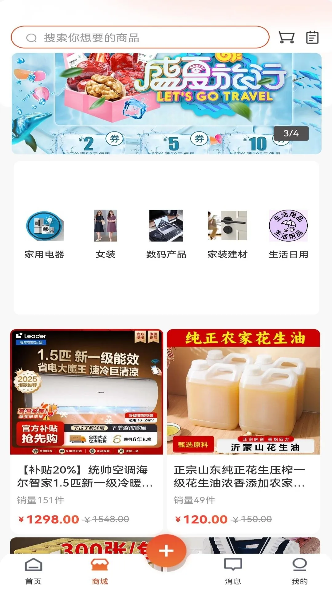 云喜讯安卓版手机版v1.0.1 官方正版截图3