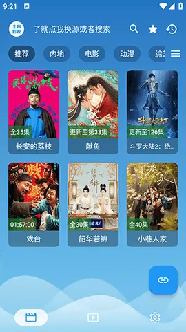 ȫӰҕ(ӰӲ)v3.1.3 ֻͼ4