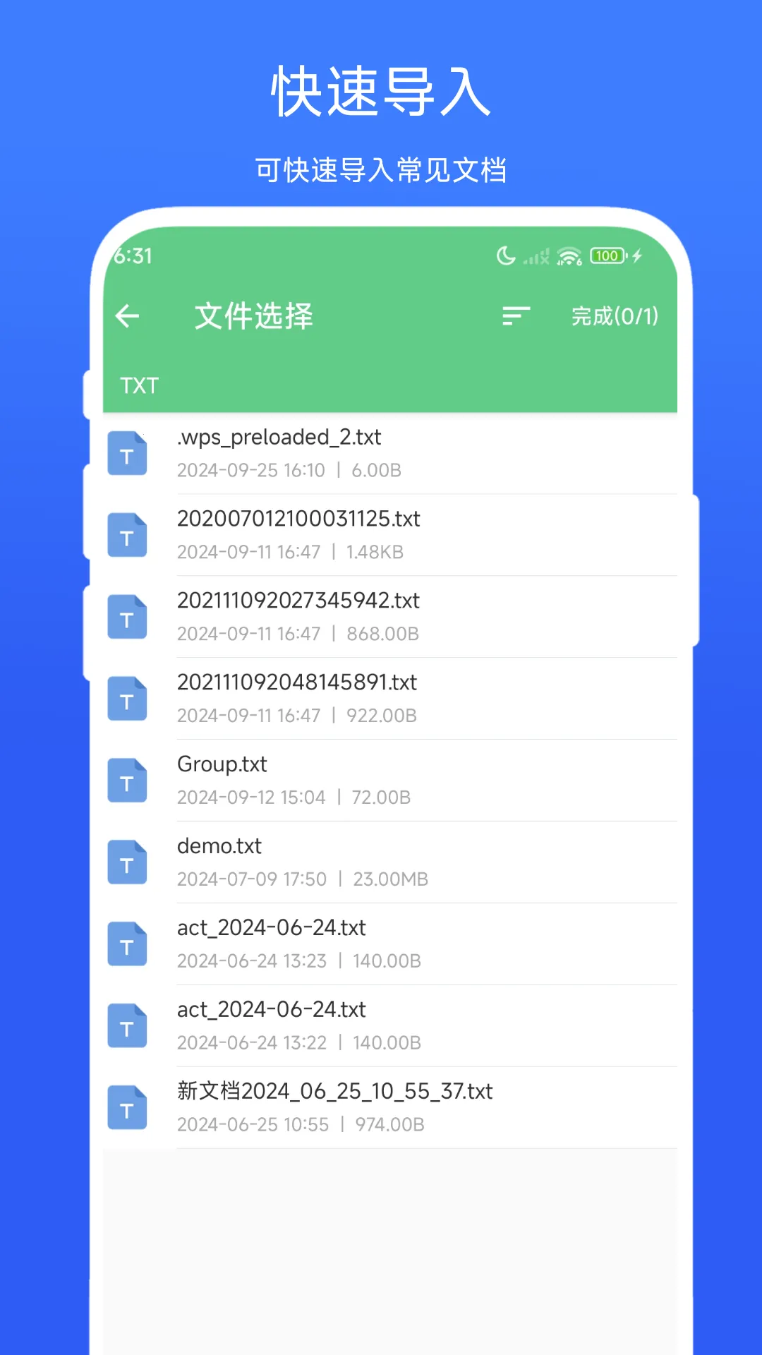 错别字检测器2025官方最新版本vV1.0.5 免费版截图0