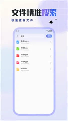 RAR压缩全能王(文件处理王)v1.1 免费版截图2