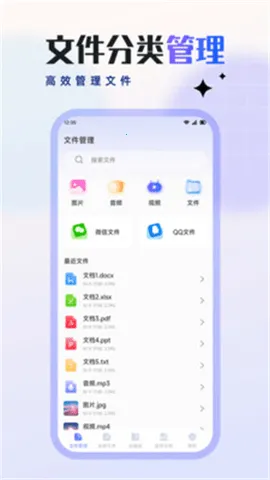 RAR压缩全能王(文件处理王)v1.1 免费版截图1