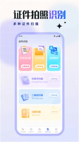 RAR压缩全能王(文件处理王)v1.1 免费版截图3