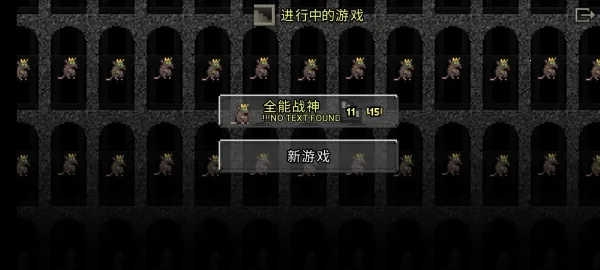 鼠王地牢最新手机版v2.2.3zh-INDEV 手机版截图2