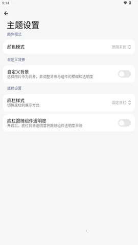ThemeStore小米2025下载安装v1.0.6 安卓版截图4