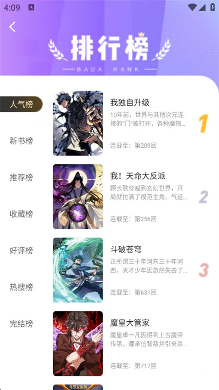 漫海漫画库(漫画阅读)v1.0.0 官方正版截图2