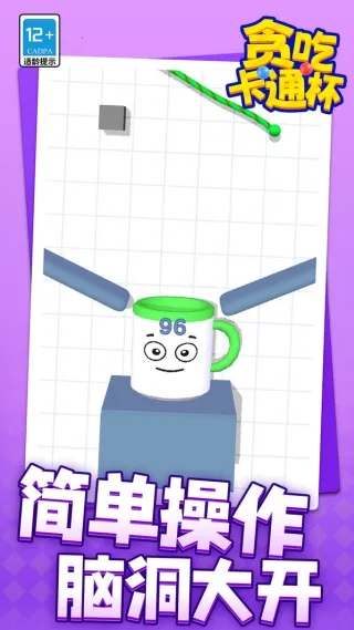 贪吃卡通杯2025官方最新版本v1.1.1 免费版截图3