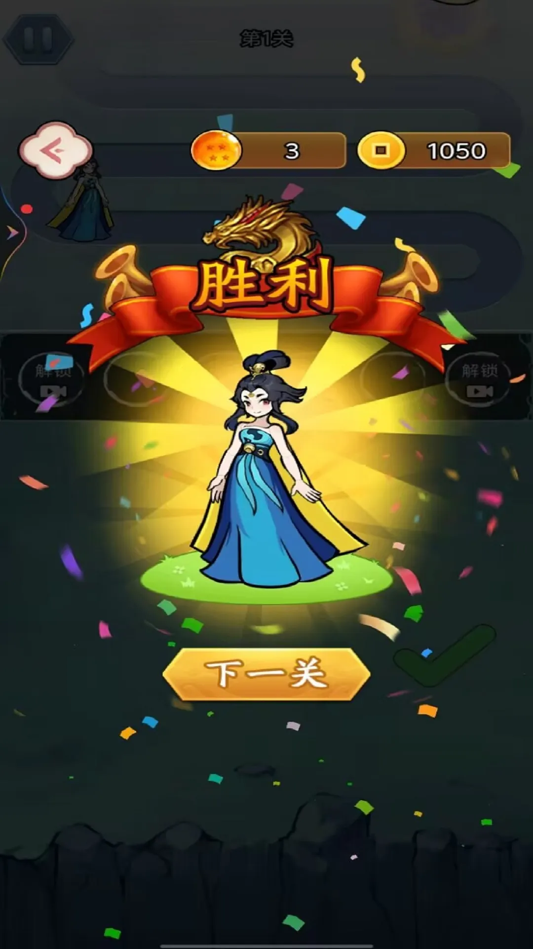 修仙斗恶龙(修仙战恶龙)v1.0 免费版截图4