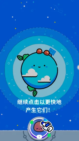 我的迷你星球安卓版手机版v1.1.6 官方正版截图0