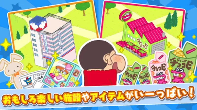 蜡笔小新春日部城市大开发(蜡笔小新建城)v1.18.11 官方正版截图0