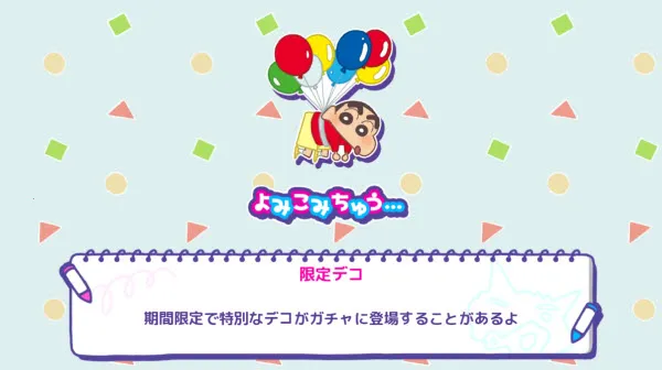 蜡笔小新春日部城市大开发(蜡笔小新建城) 蜡笔小新春日部城市大开发(蜡笔小新建城)