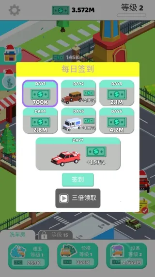 放置汽车大亨(汽车经营游)v1.30 手机版截图1