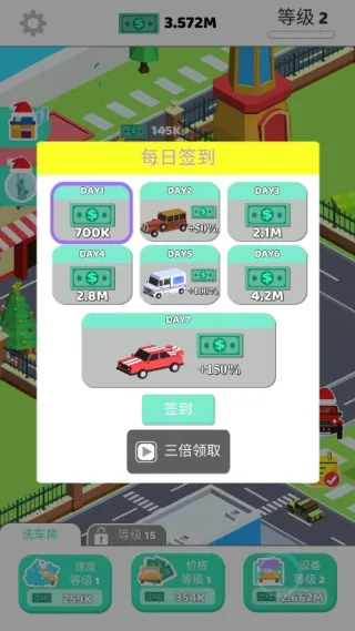 放置汽车大亨(汽车经营游)v1.30 手机版截图4