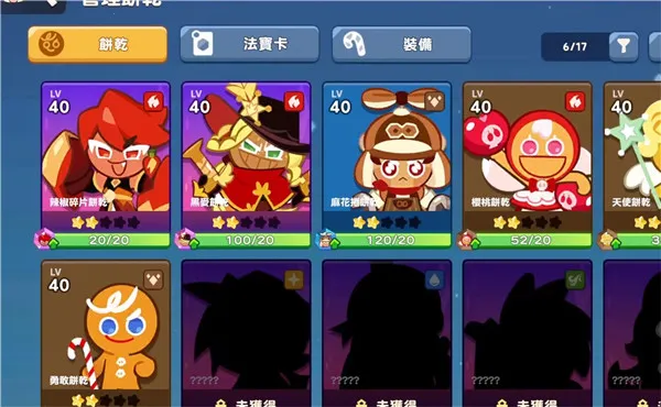 姜饼人之塔(姜饼人冒险) 姜饼人之塔(姜饼人冒险)