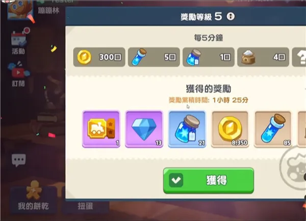 姜饼人之塔(姜饼人冒险) 姜饼人之塔(姜饼人冒险)