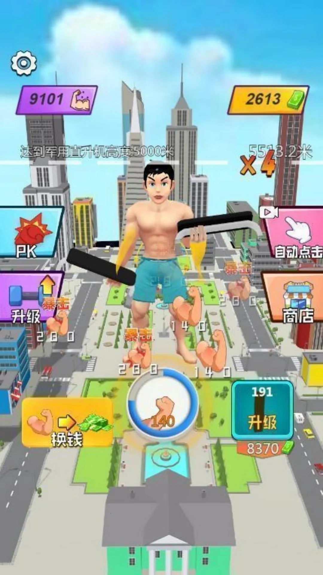 大力神巨人安卓版手机版v1.0 安卓版截图2