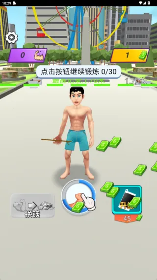 大力神巨人安卓版手机版v1.0 安卓版截图1