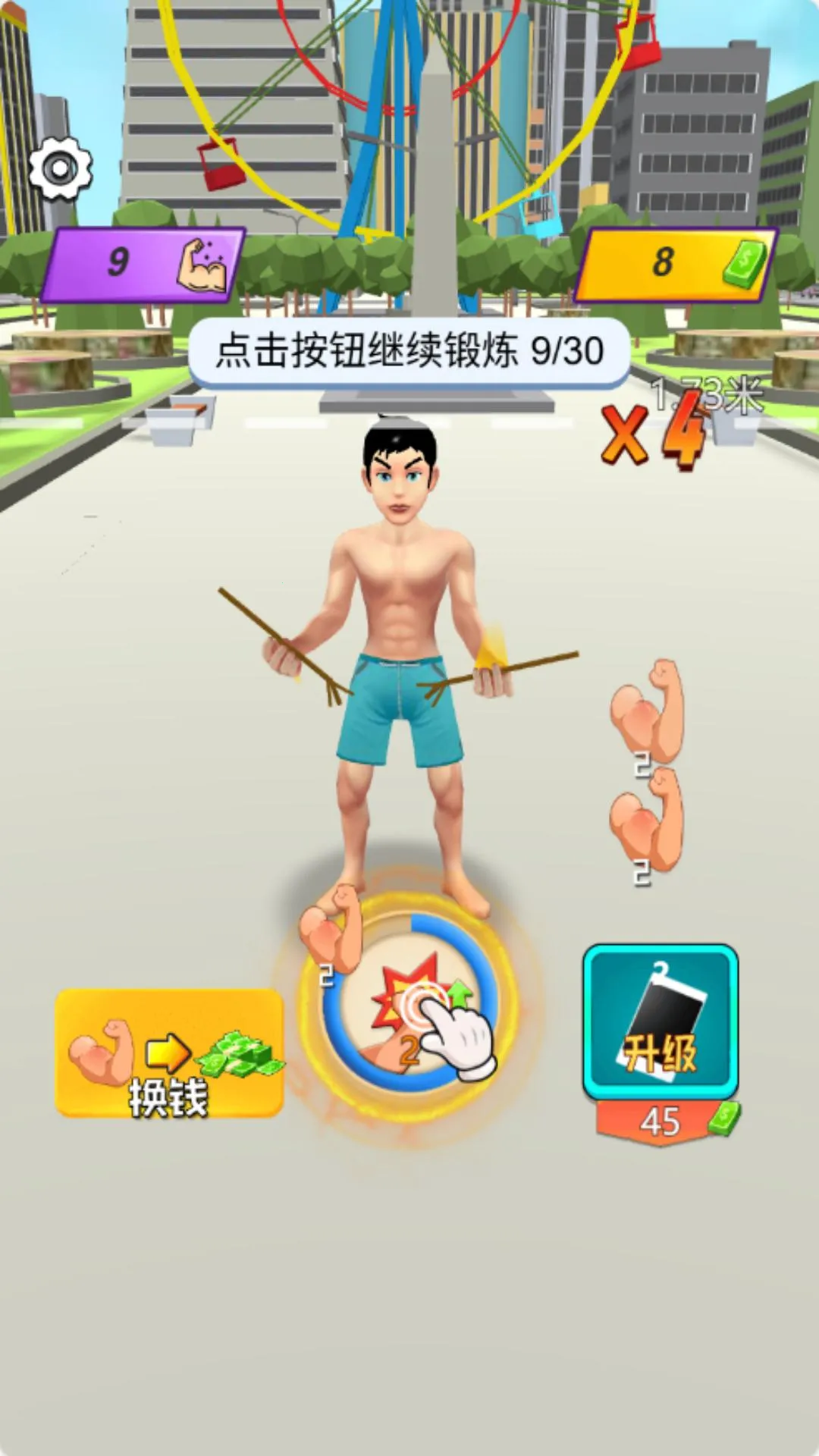 大力神巨人安卓版手机版v1.0 安卓版截图3