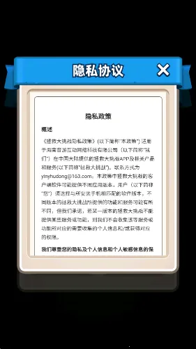 拯救大挑战(水果消闯关)v1.0.0.0 安卓版截图1