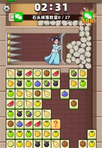 拯救大挑战(水果消闯关)v1.0.0.0 安卓版截图2