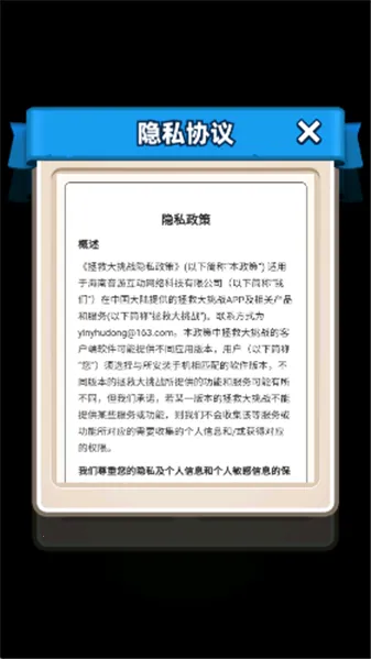 拯救大挑战(水果消闯关)v1.0.0.0 安卓版截图4