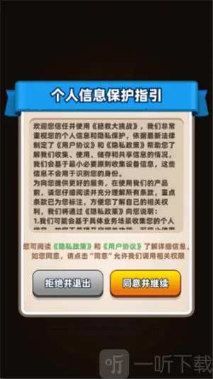 拯救大挑战(水果消闯关) 拯救大挑战(水果消闯关)