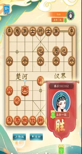 欢乐象棋局2025下载安装v1.0.1 安卓版截图2