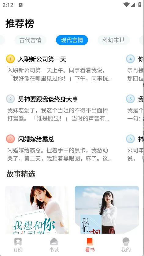 免费畅听小说2025下载安装v1.0.2 安卓版截图0