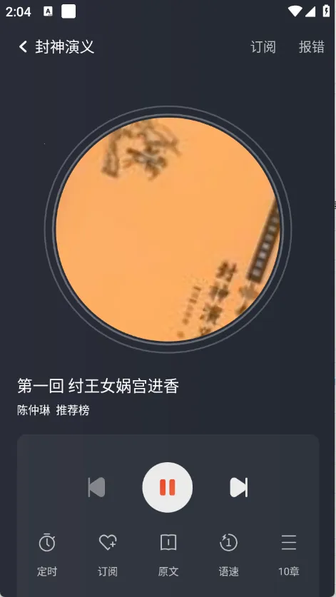 免费畅听小说2025下载安装 免费畅听小说2025下载安装