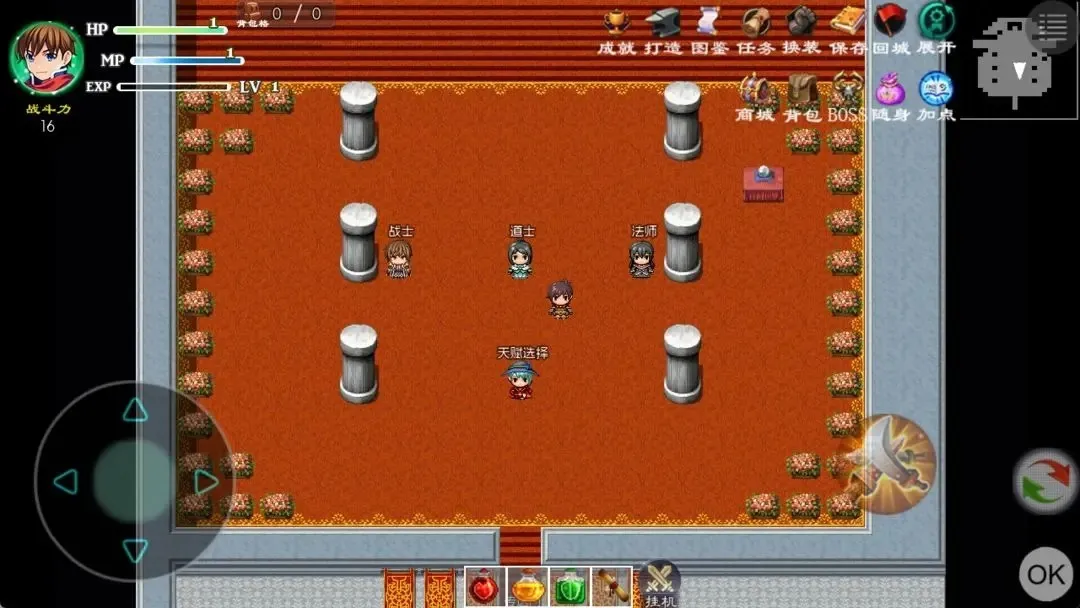 玛法传说2(像素冒险游)ver1.2 官方正版截图3