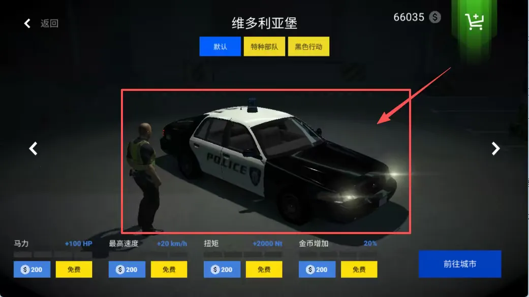 警察驾驶最新手机版 警察驾驶最新手机版