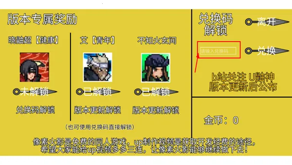 像素火影先行(像素格斗游)v1.0 手机版截图0