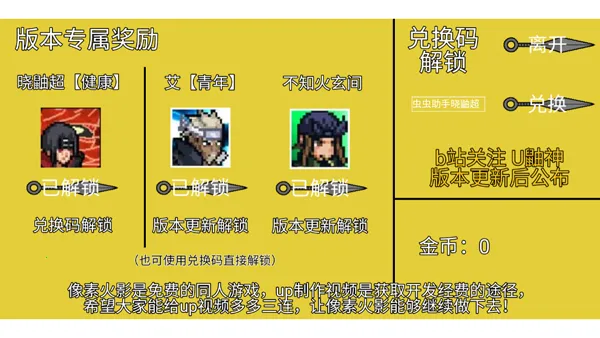 像素火影先行(像素格斗游)v1.0 手机版截图2