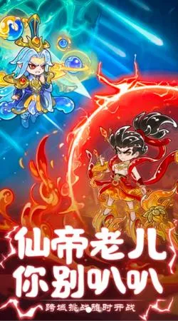 战山海(山海卡牌游)v1.0.0 免费版截图2