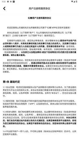 伈糖2025下载安装v1.9.1.00 手机版截图1