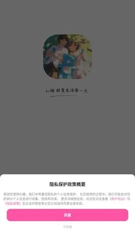 伈糖2025下载安装v1.9.1.00 手机版截图0