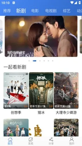 虫虫影视最新手机版v2.3.9 安卓版截图3