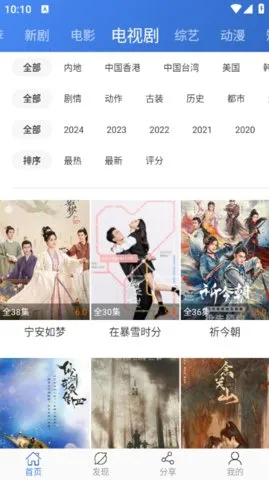 虫虫影视最新手机版v2.3.9 安卓版截图2