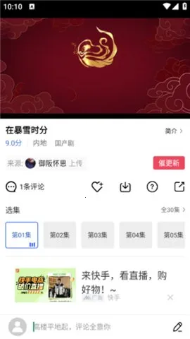虫虫影视最新手机版v2.3.9 安卓版截图1