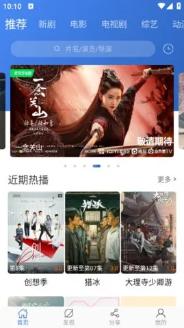 虫虫影视最新手机版v2.3.9 安卓版截图0